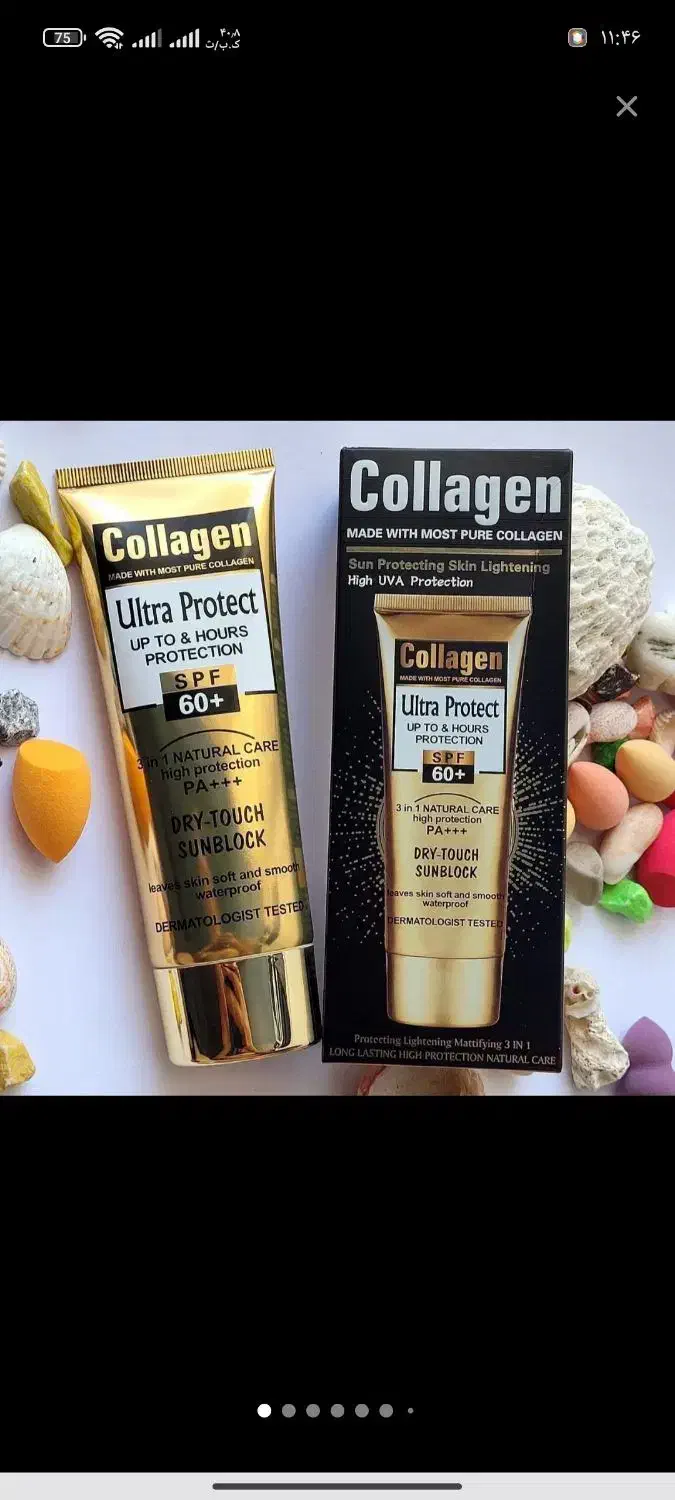 کرم کلاژن|آرایشی، بهداشتی، درمانی|تربتحیدریه, شهرک ولیعصر|دیوار