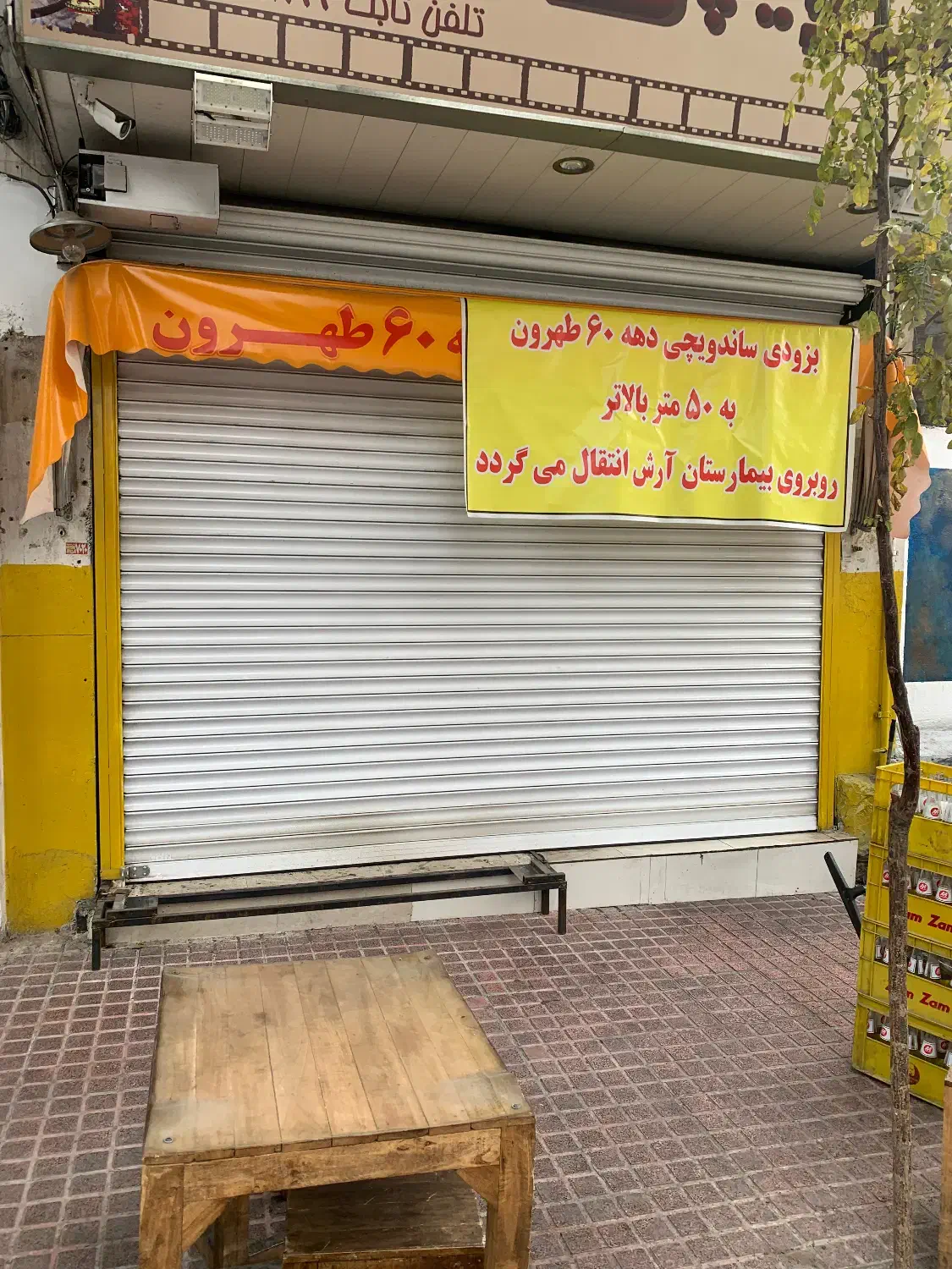 کرکره برقی|مصالح و تجهیزات ساختمان|تهران, تهرانپارس غربی|دیوار