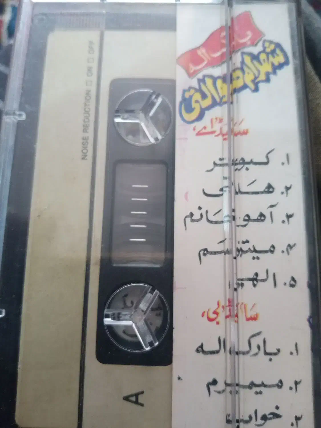 فیلم وموسقی 200عددنوارکاست|فیلم و موسیقی|گرگان, |دیوار
