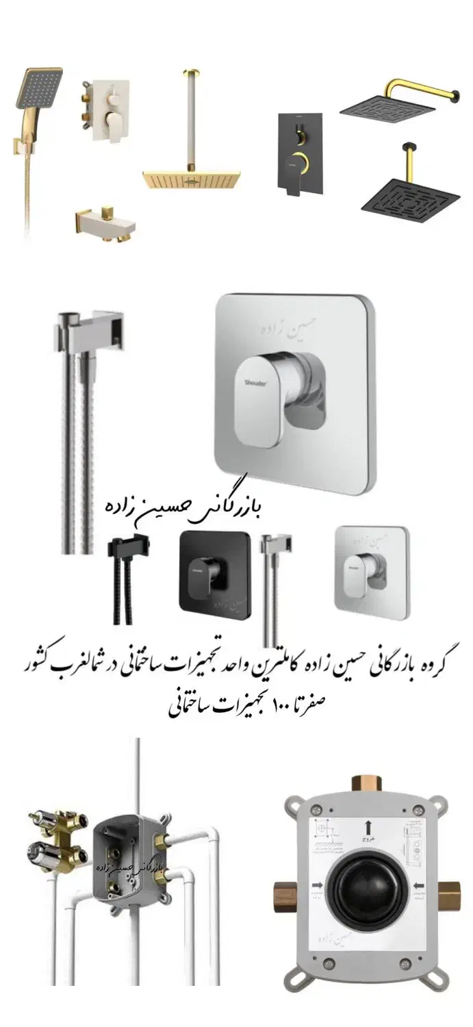 باکس شیرالات توکار شودر رومر پلاس|مصالح و تجهیزات ساختمان|تبریز, |دیوار