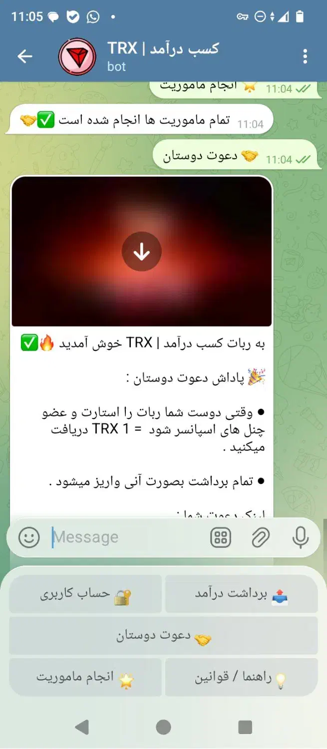 ربات در آمد ترون تلگرامی|کارت هدیه و تخفیف|تهران, جمال‌زاده|دیوار