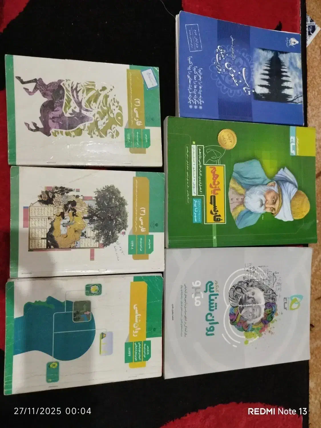 کتاب تست دبیرستانی و حقوقی|کتاب و مجله آموزشی|ارومیه, |دیوار