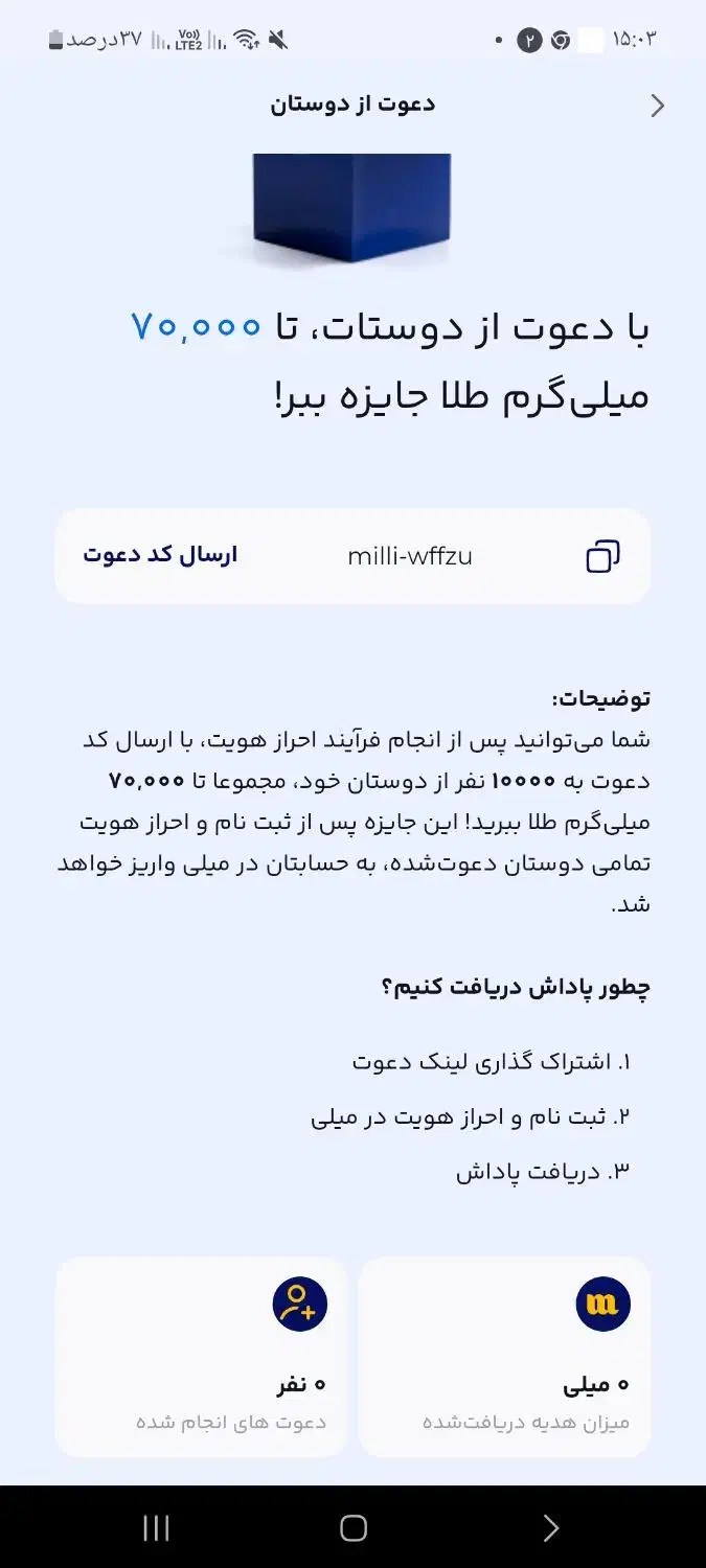 میلی|جواهرات|مراغه, |دیوار