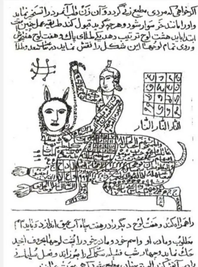 کتاب دعا صبی تضمینی استخاره ریگان علکی مزاحم نشوید|کتاب و مجله مذهبی|اهواز, نادری|دیوار