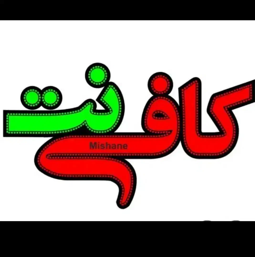 کافی نت خریدارم|خدمات رایانهای و موبایل|لردگان, |دیوار