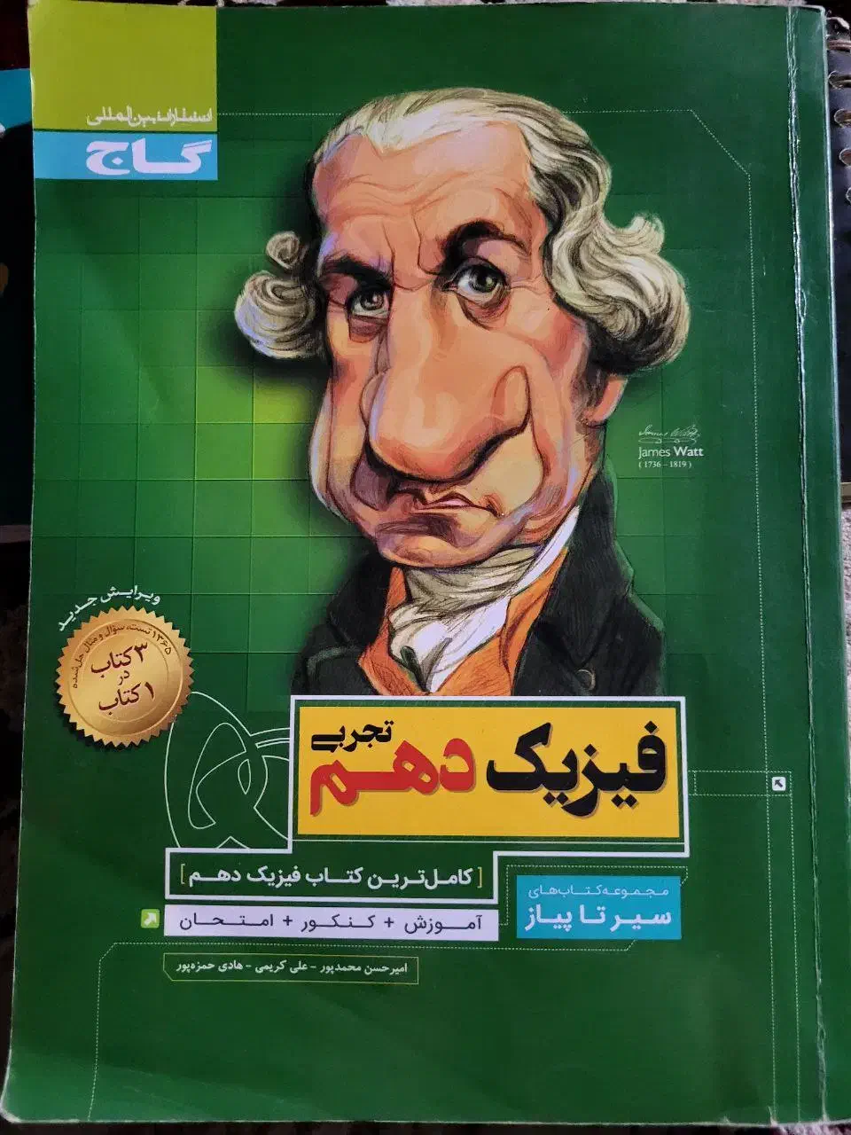 کتاب تستی دهم|کتاب و مجله آموزشی|مشگین شهر, |دیوار