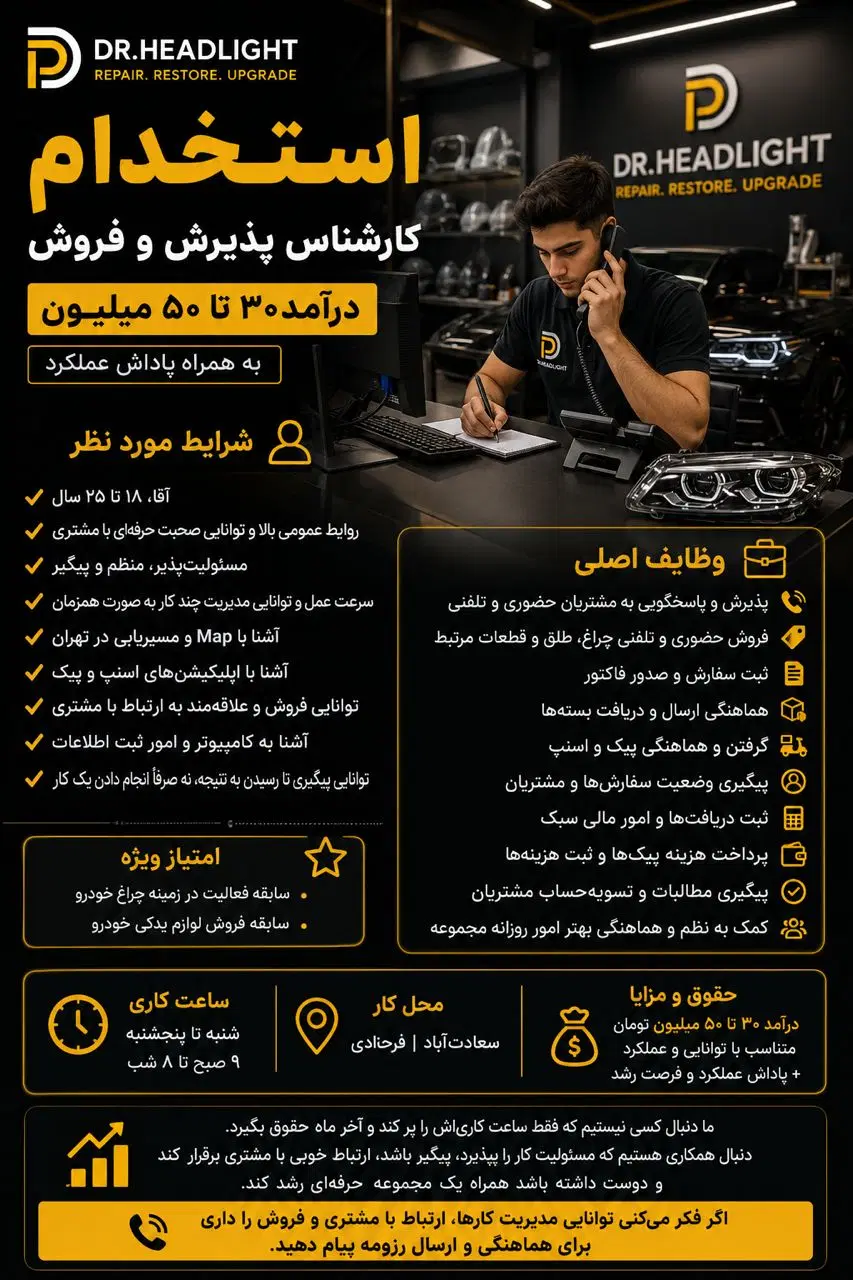 استخدام هماهنگکننده امور کارگاه|استخدام اداری و مدیریت|تهران, آسمان|دیوار