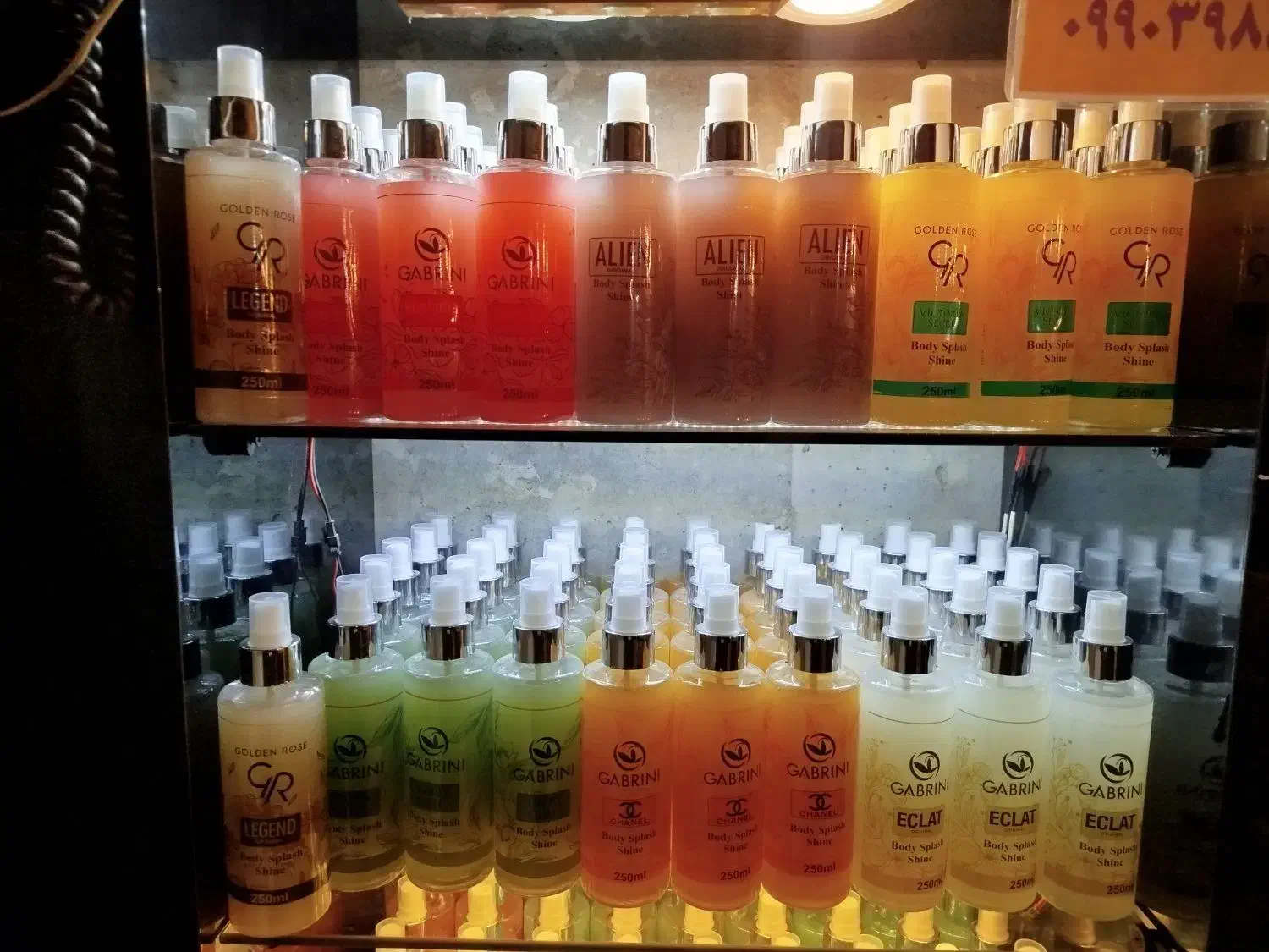 بادی اسپلش|آرایشی، بهداشتی، درمانی|تبریز, |دیوار