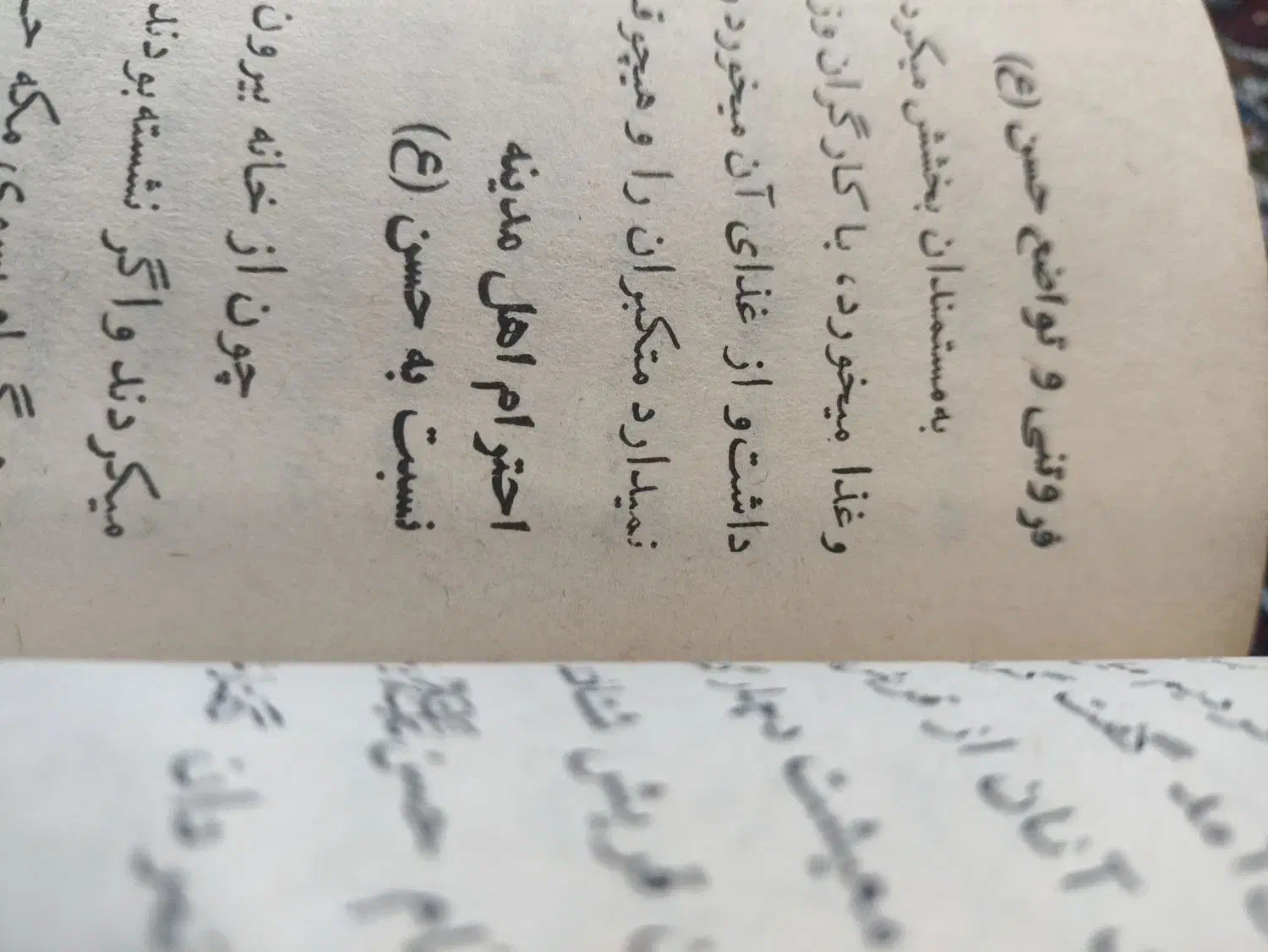 کتاب قدیمی|کتاب و مجله تاریخی|ورامین, ورامین|دیوار