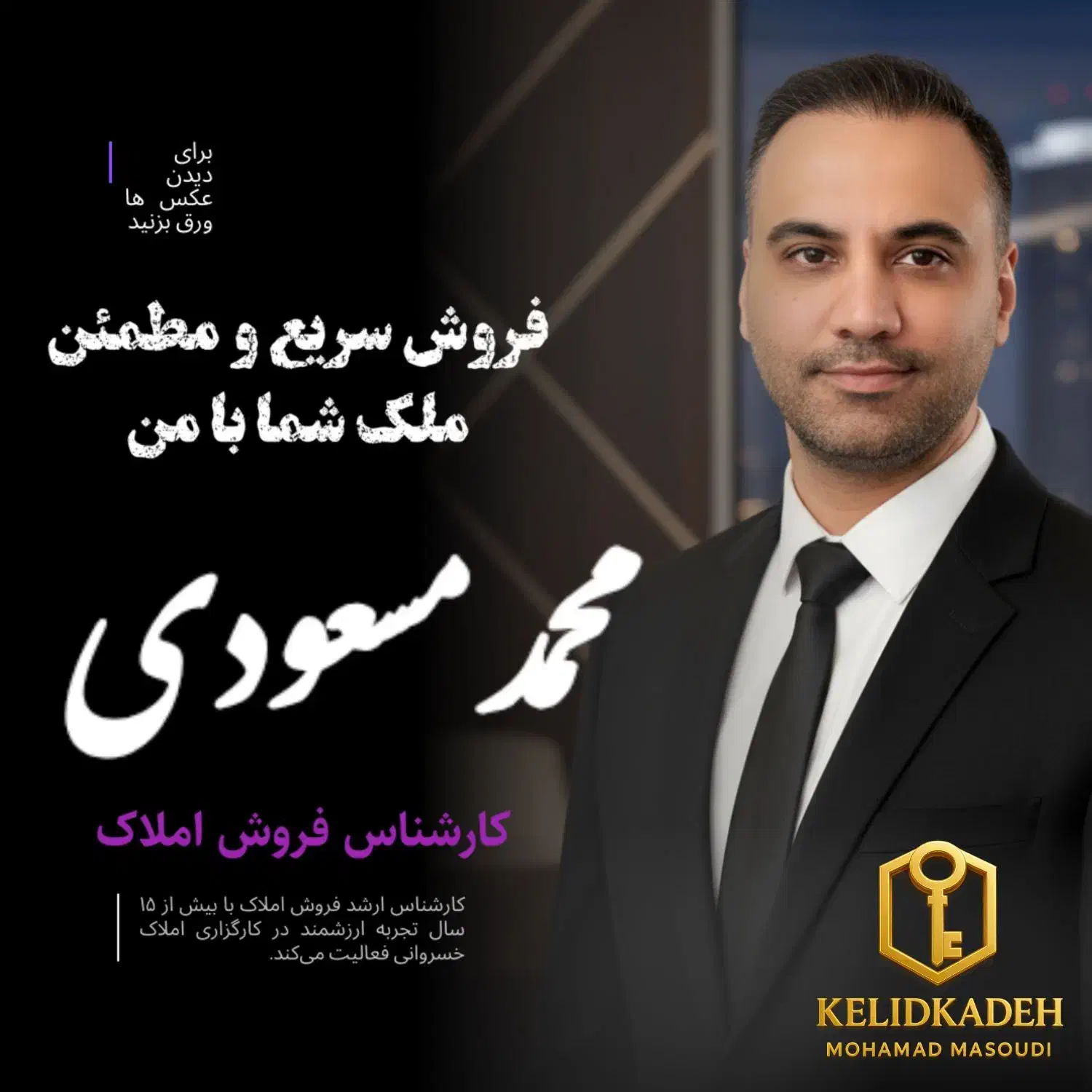 ۱۲۸متر آپارتمان روبروی هنر۸ (فاز۱ کیو)|فروش آپارتمان|خرم‌آباد, |دیوار