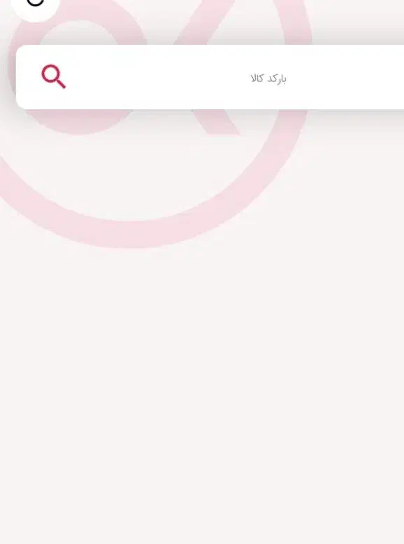 سلام یک دستگاه بارکد خوان گم شده|اشیا|فسا, |دیوار