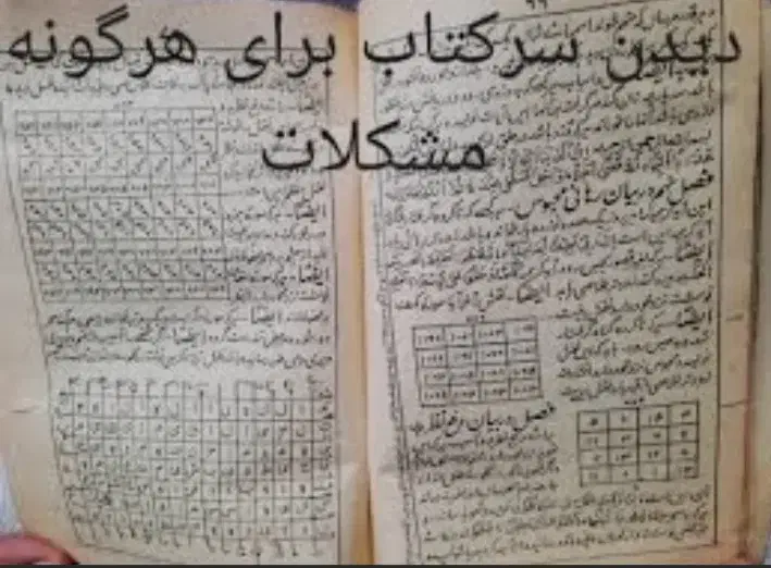 دعا وفال|خدمات پذیرایی، مراسم|میاندوآب, |دیوار