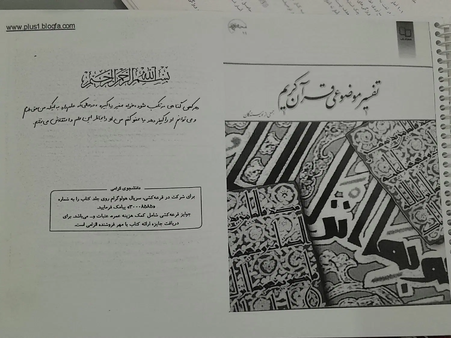 فروشی|کتاب و مجله آموزشی|زهک, |دیوار