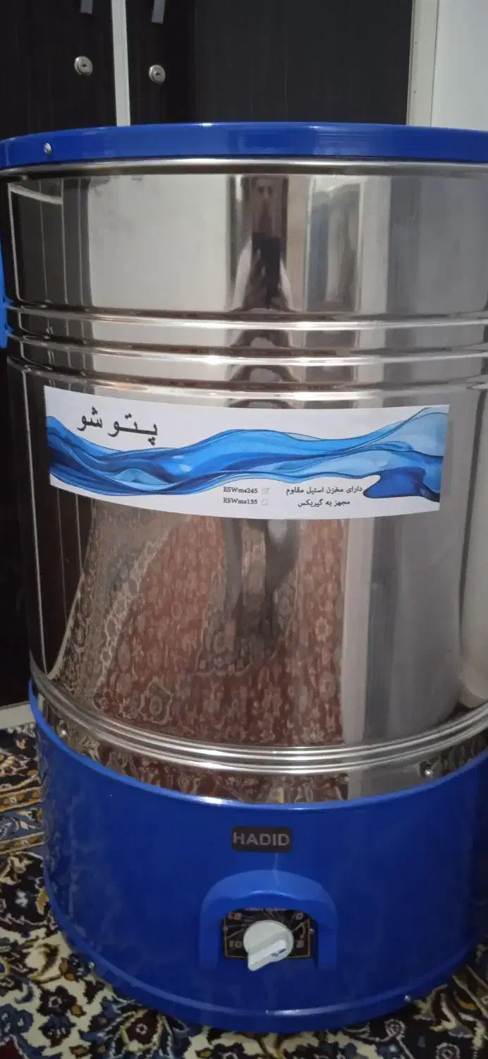 پتو شور نیمه اتوماتیک (حدید)مدلEswms245|ماشین لباسشویی و خشک‌کن لباس|سوسنگرد, |دیوار