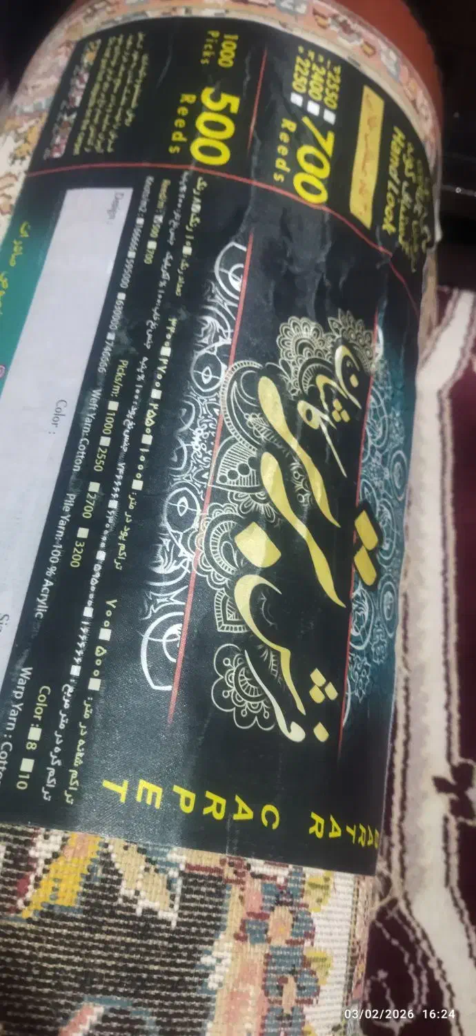 فرش ۱۲متری|فرش|قم, علی آباد سعدگان|دیوار