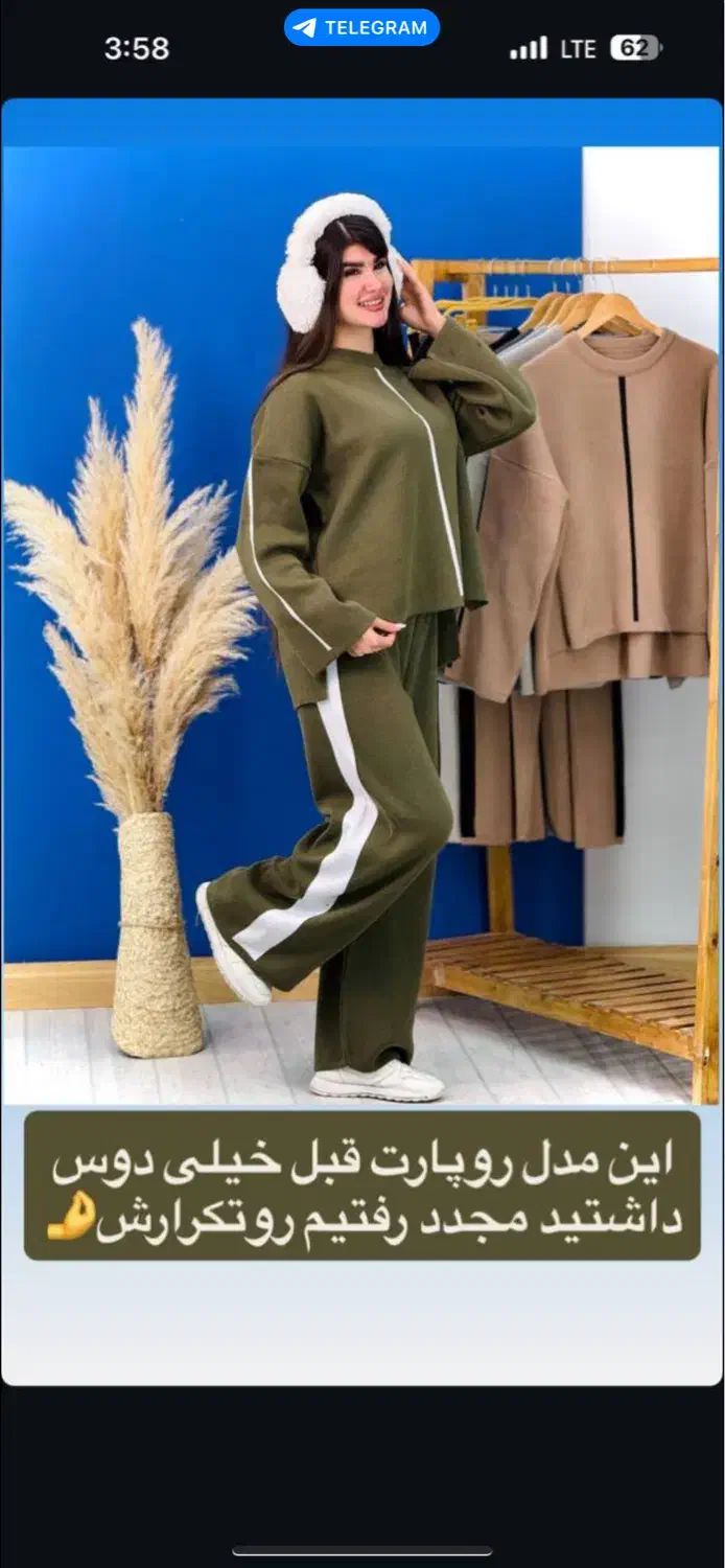 بافت زنانه بلیز شلوار سارافون|لباس|قرچک, زیبا شهر|دیوار