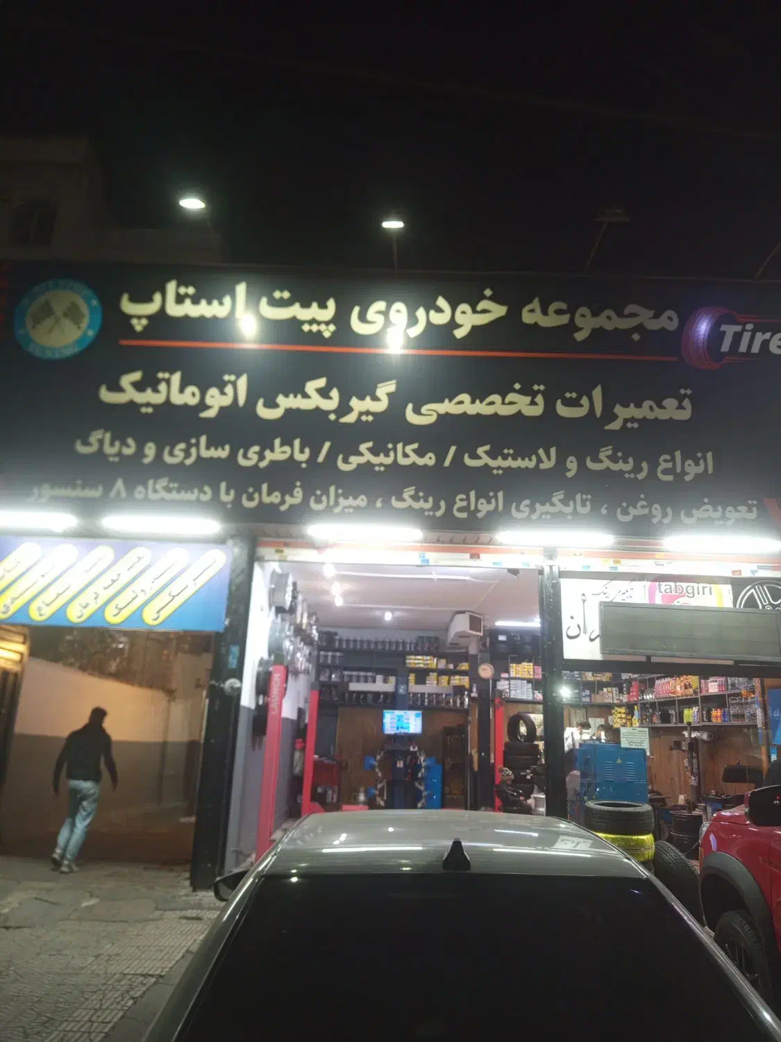 رینگ ولاستیک|استخدام صنعتی، فنی، مهندسی|تهران, تهرانپارس شرقی|دیوار