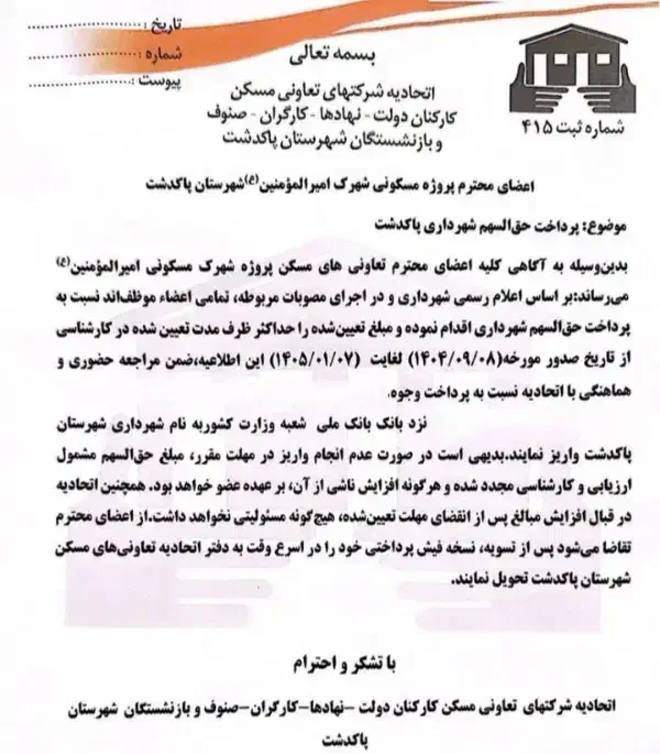 شهرک امیرالمومنین پاکدشت ۹۲ هکتاری|فروش زمین و ملک کلنگی|پاکدشت, پارچین|دیوار