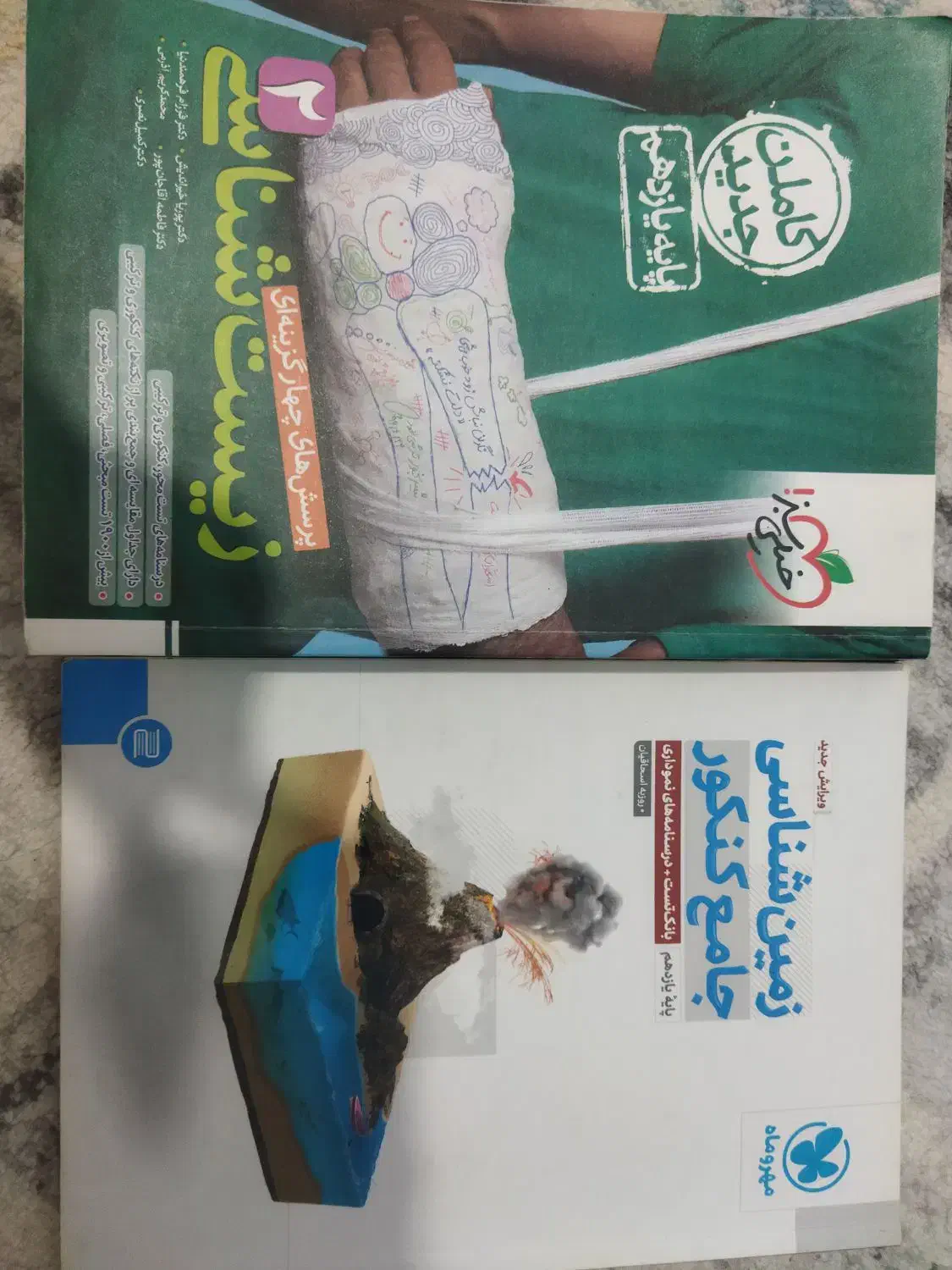 زیست شناسی یازدهم خیلی سبز و زمین شناسی|کتاب و مجله آموزشی|چالوس, |دیوار