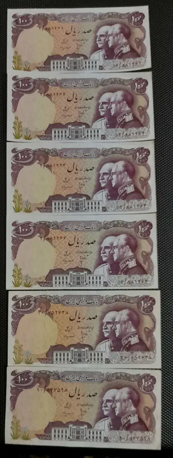 اسکناس قدیمی|کلکسیون سکه، تمبر، اسکناس|اندیشه, شهرک کوثر|دیوار