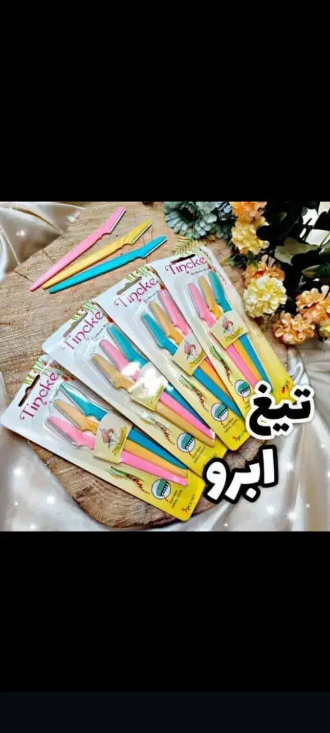 آنلاین شاپ رزلند|آرایشی، بهداشتی، درمانی|بدره, |دیوار