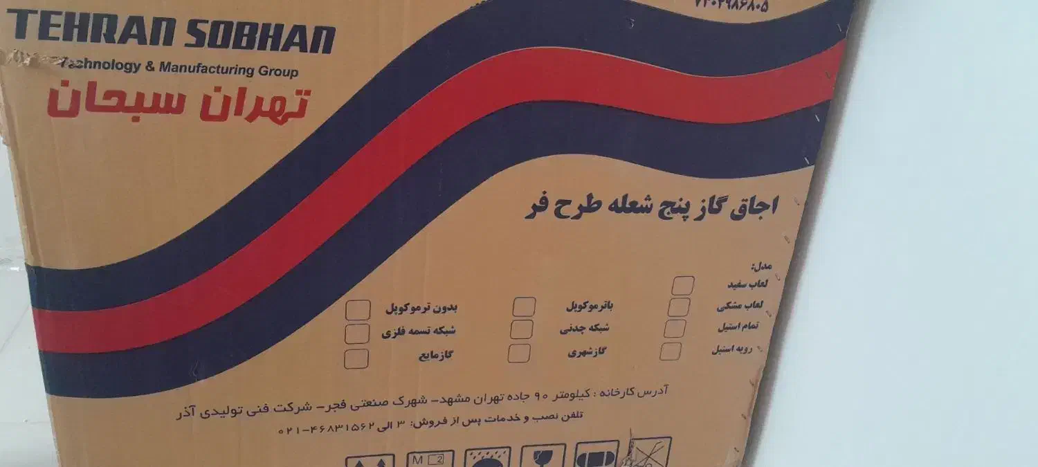 اجاق گاز آکبند|اجاق گاز و لوازم برقی پخت‌وپز|نمین, |دیوار