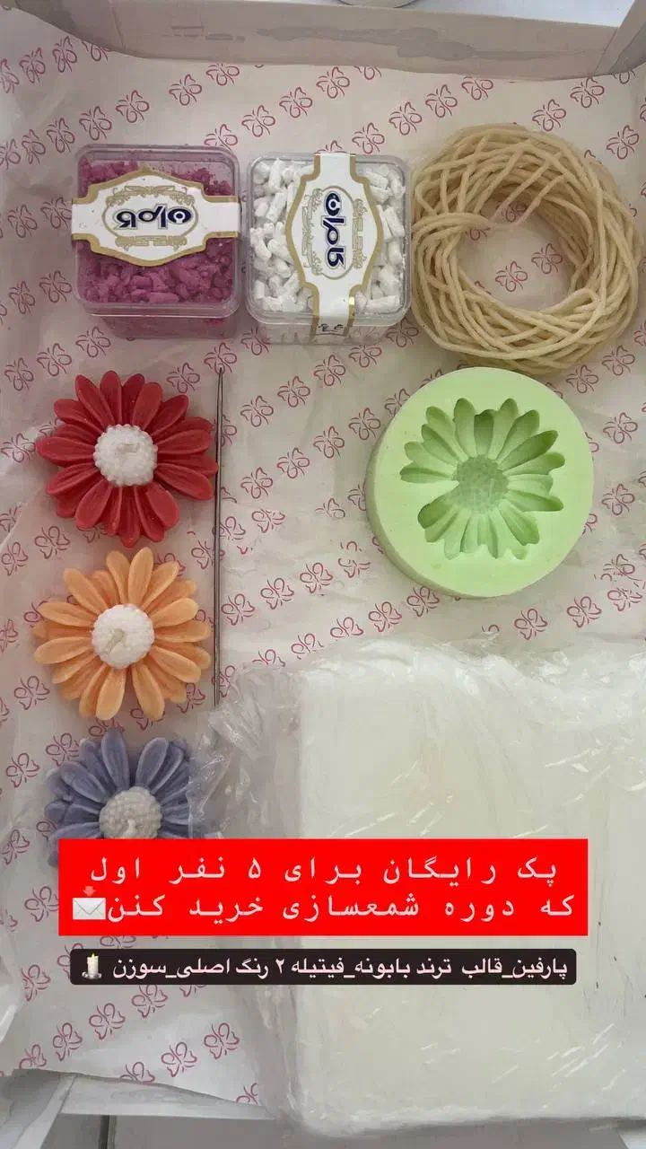 آموزش شمع‌زایی+درآمدزایی|خدمات آموزشی|کرمانشاه, |دیوار