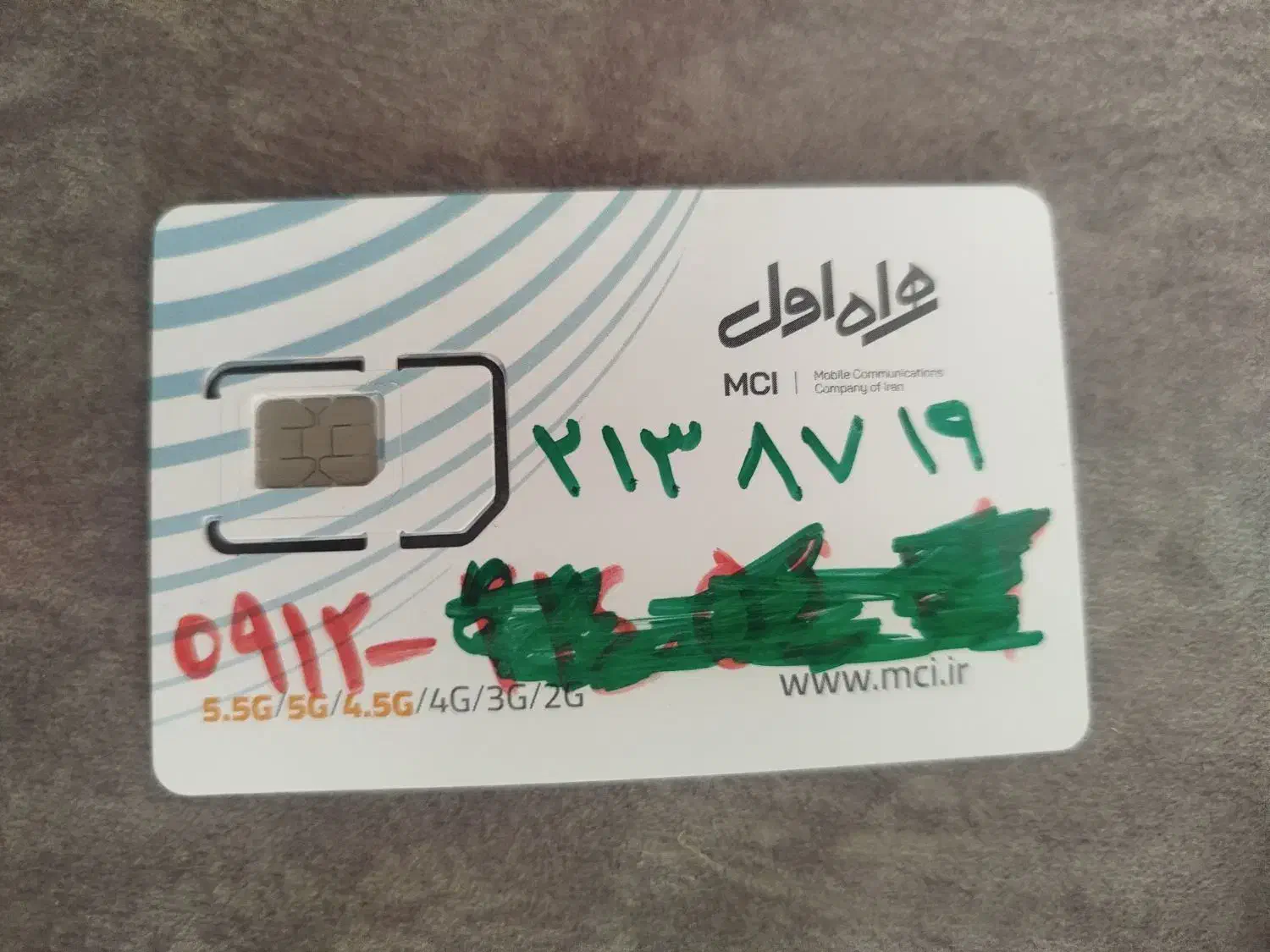 خط ۹۱۲ کد ۲|سیم‌کارت|اسلام‌شهر, باغ فیض|دیوار