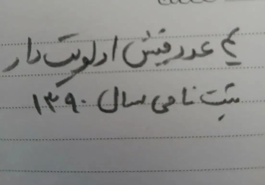 فیش حج عمره|تور و چارتر|اصفهان, رزمندگان|دیوار