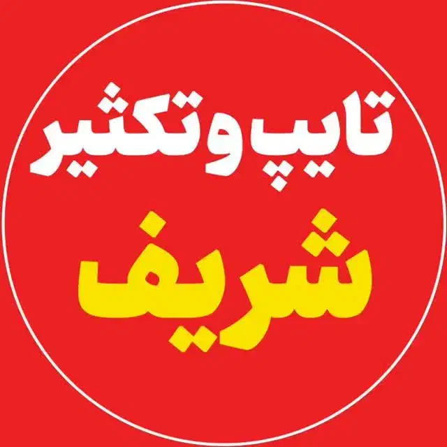 اعلامیه و آگهی ترحیم|خدمات رایانه‌ای و موبایل|نیشابور, مدرس|دیوار