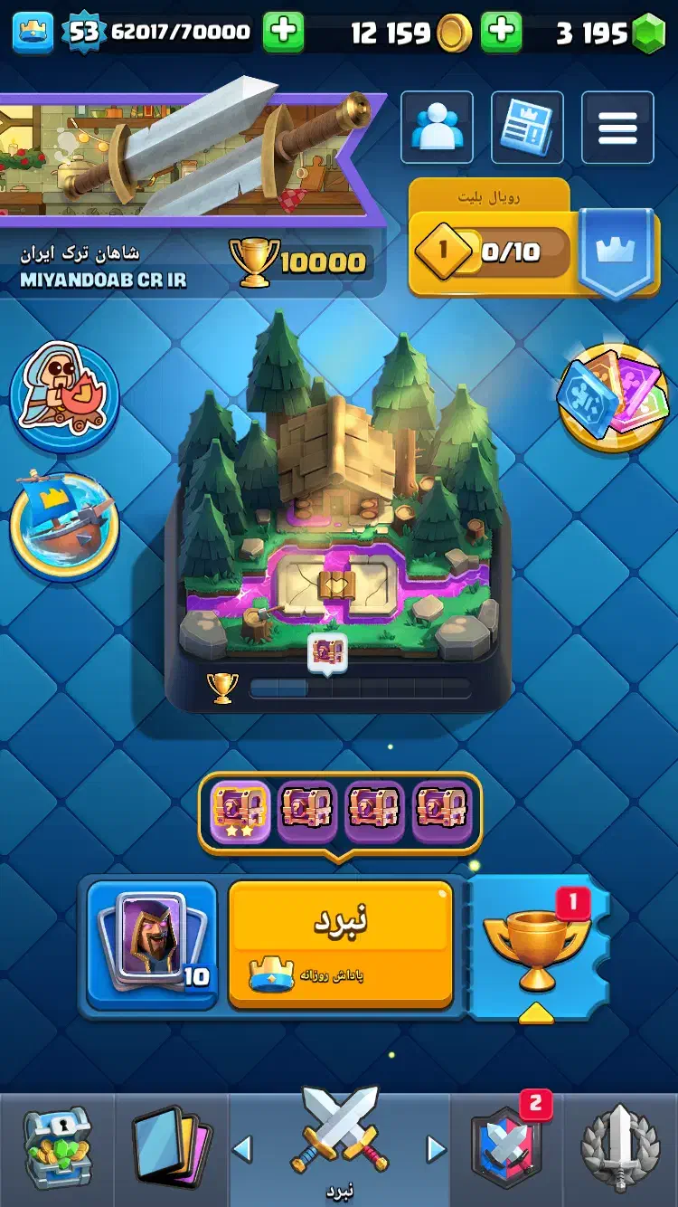 کلش رویال وافکلنز|کنسول، بازی ویدئویی و آنلاین|باسمنج, |دیوار