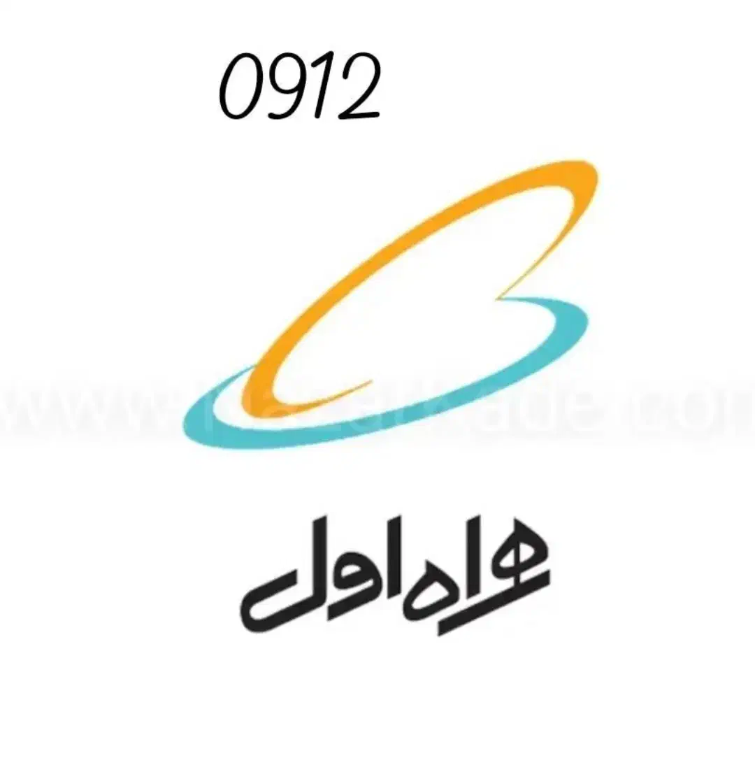 همراه اول0912|سیم‌کارت|تهران, نارمک|دیوار