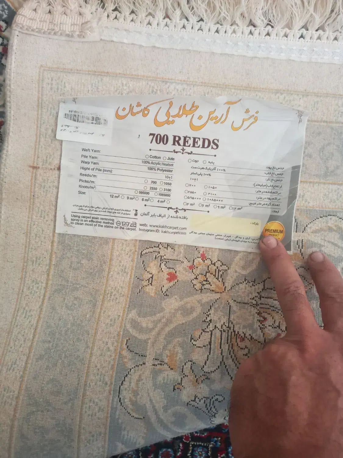 فرش ۱۲متری|فرش|اردبیل, |دیوار