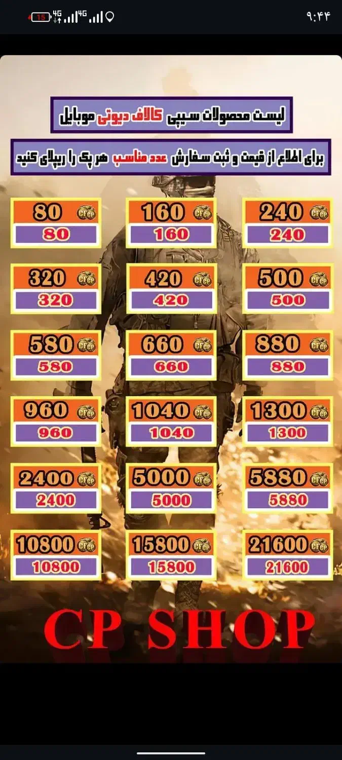 سیپی کالاف|کنسول، بازی ویدئویی و آنلاین|زاهدان, |دیوار