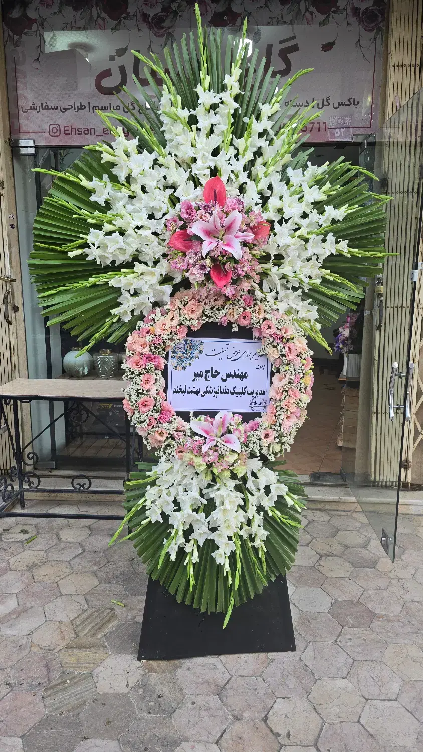 تاج گل ختم و شادی باقیمت استثنایی بازارگل همدانیان|گل و گیاه طبیعی|اصفهان, همدانیان|دیوار