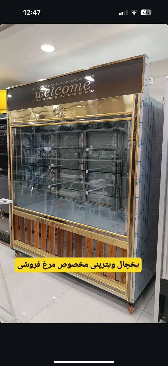 لوازم صفر تا صد قصابی مرغ و ماهی فروشی|فروشگاه و مغازه|بندر گناوه, |دیوار