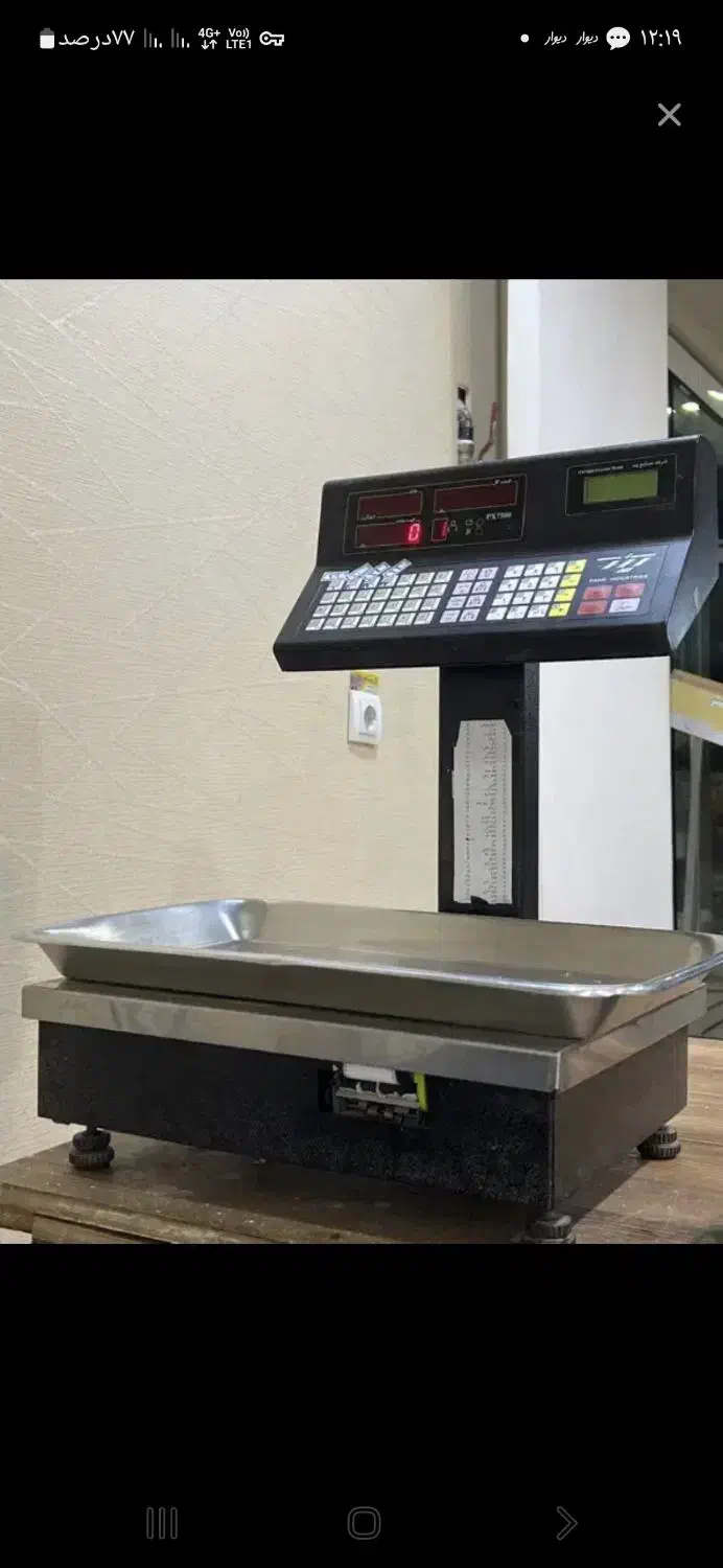 ترازو پند 30 کیلو|فروشگاه و مغازه|هشتگرد, شهرک ریحانه|دیوار