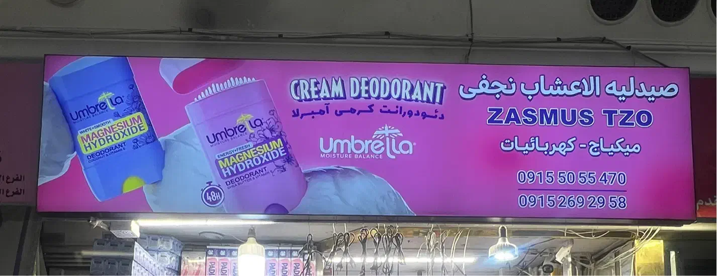 استخدام فروشنده خانم مسلط به عربی با سرویس برگشت|استخدام بازاریابی و فروش|مشهد, چهارباغ|دیوار