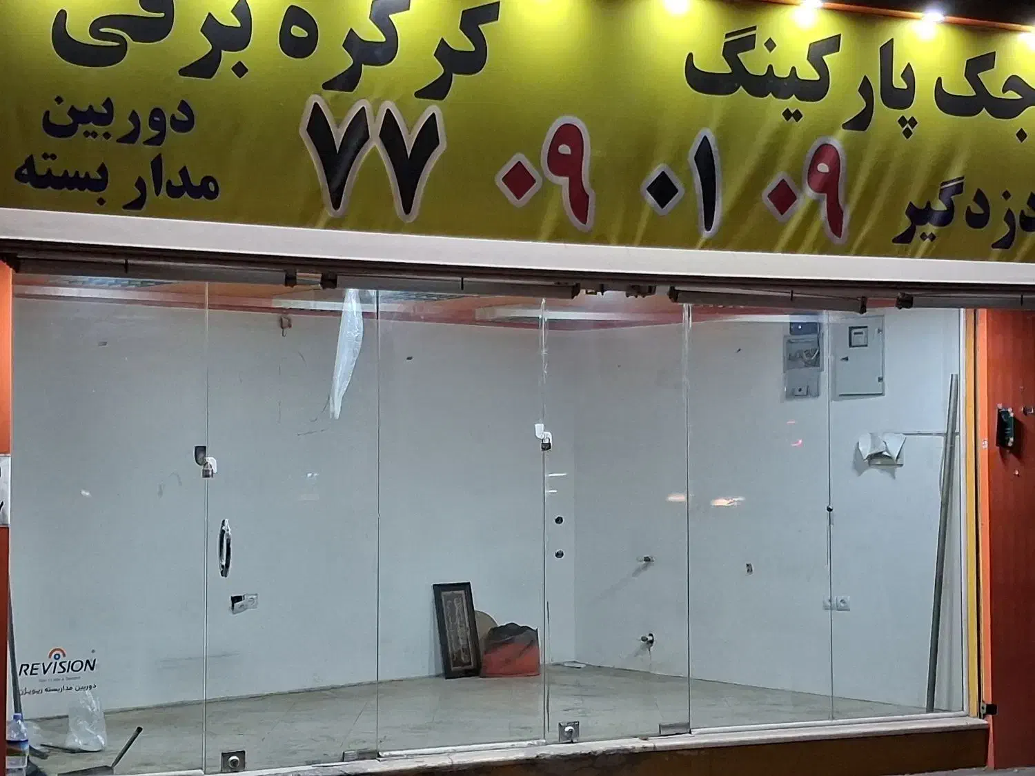 مغازه۱۴ متری بر اتوبان باقری بر مغازه ۵ متر|اجارهٔ مغازه و غرفه|تهران, علم و صنعت|دیوار