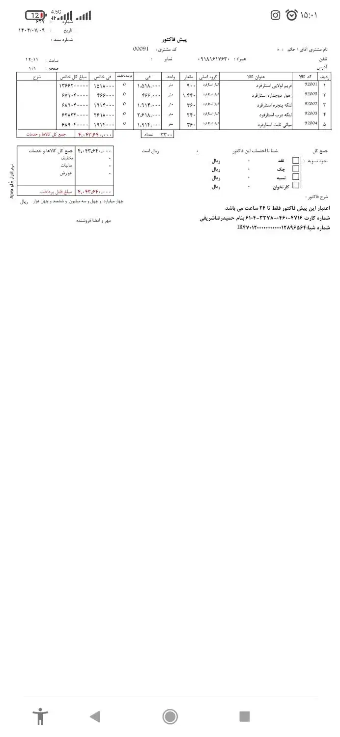 زمین300متری|فروش زمین و ملک کلنگی|معصومیه, |دیوار