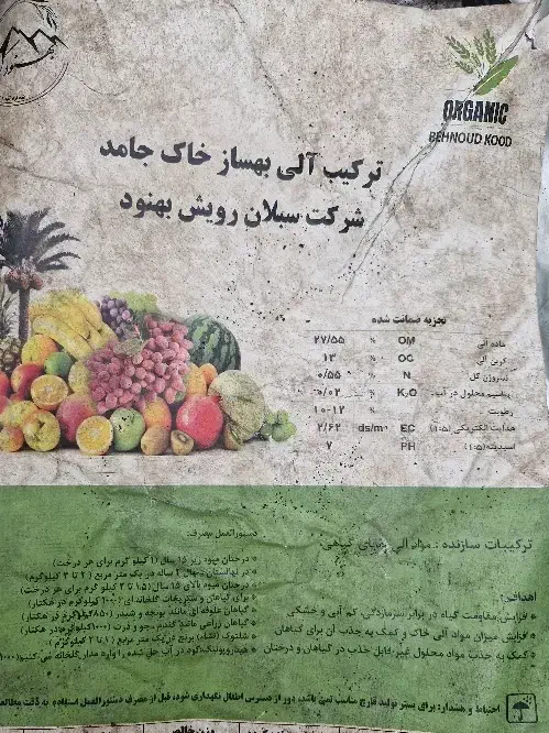 کود شیمایی  کیسه ۲۵ کیلویی|حراج|یزد, |دیوار