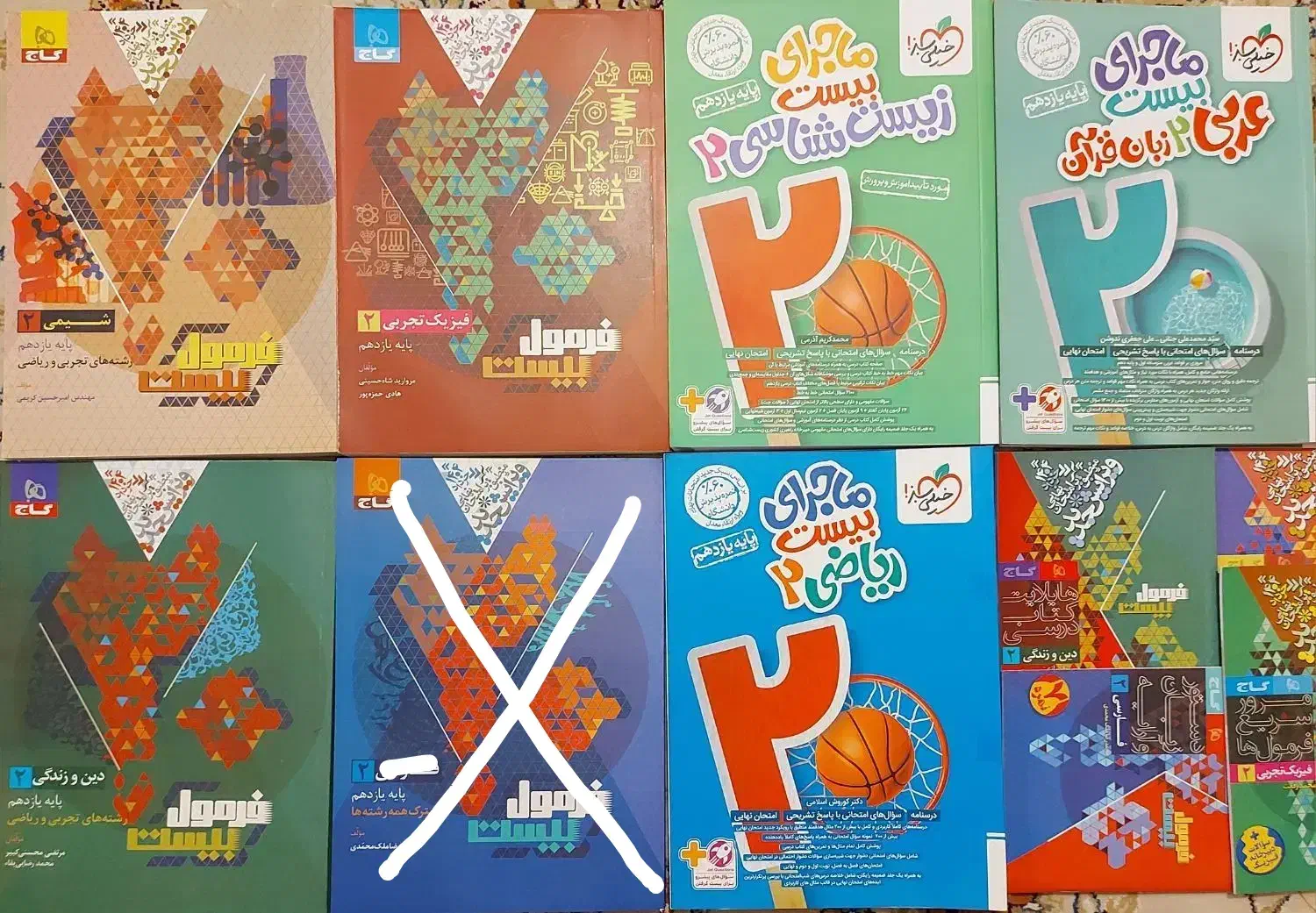 فرمول بیست و ماجرای بیست یازدهم تجربی|کتاب و مجله آموزشی|صدرا-فارس, فاز ۱|دیوار