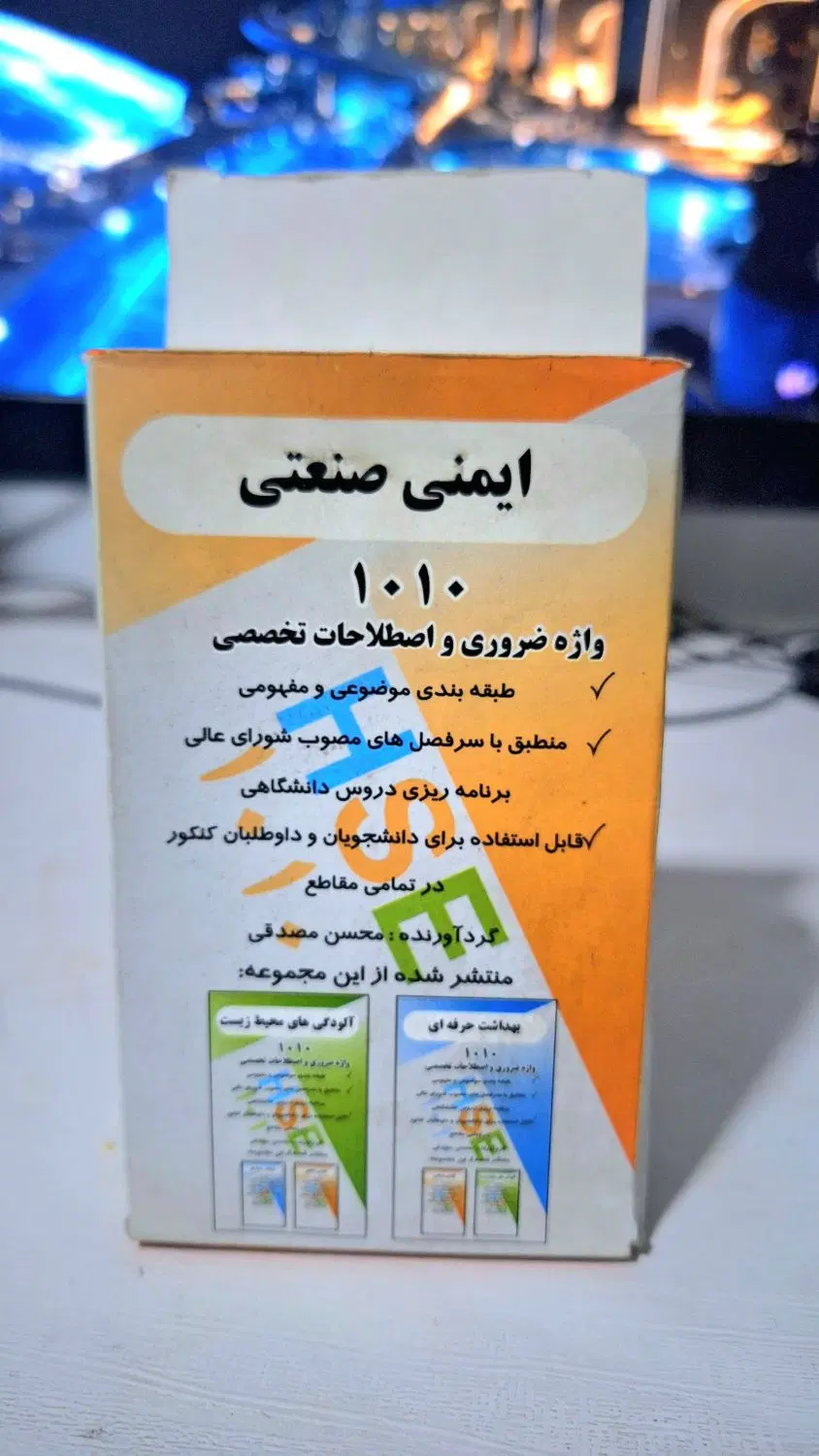 فلش کارت ۱۰۱۰ واژه ضروری انگلیسی ایمنی صنعتی hse|کتاب و مجله آموزشی|تهران, پردیسان|دیوار