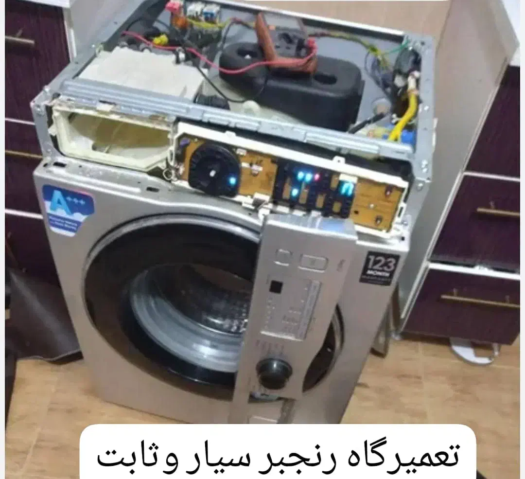 تعمیرات بردالکترونیک وتعمیرات یخچال  لباسشویی هود|خدمات پیشه و مهارت|شیراز, شهرک والفجر|دیوار