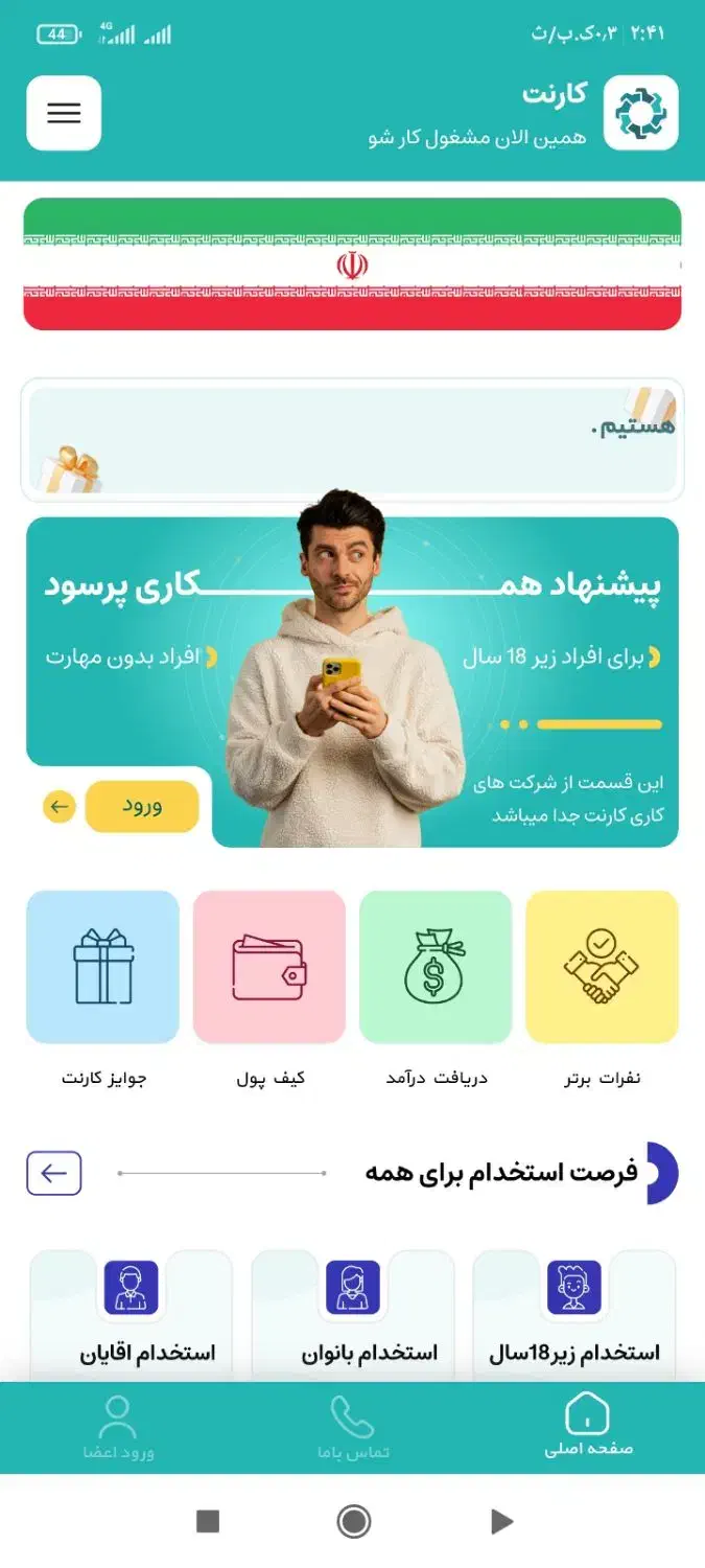 کد معرف(())|کارت هدیه و تخفیف|بروجن, |دیوار