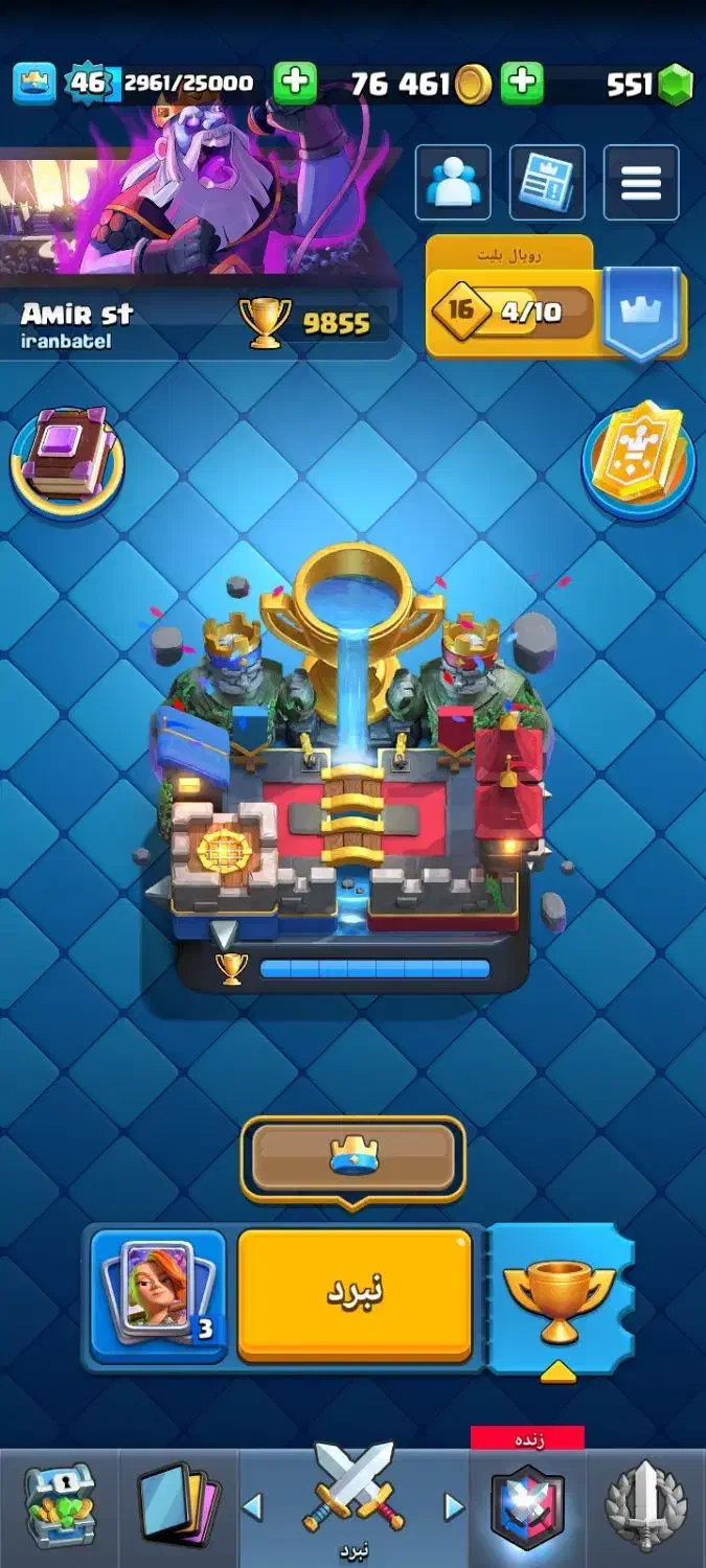 کلش رویال|کنسول، بازی ویدئویی و آنلاین|سبزوار, قلعهنو دهزار|دیوار