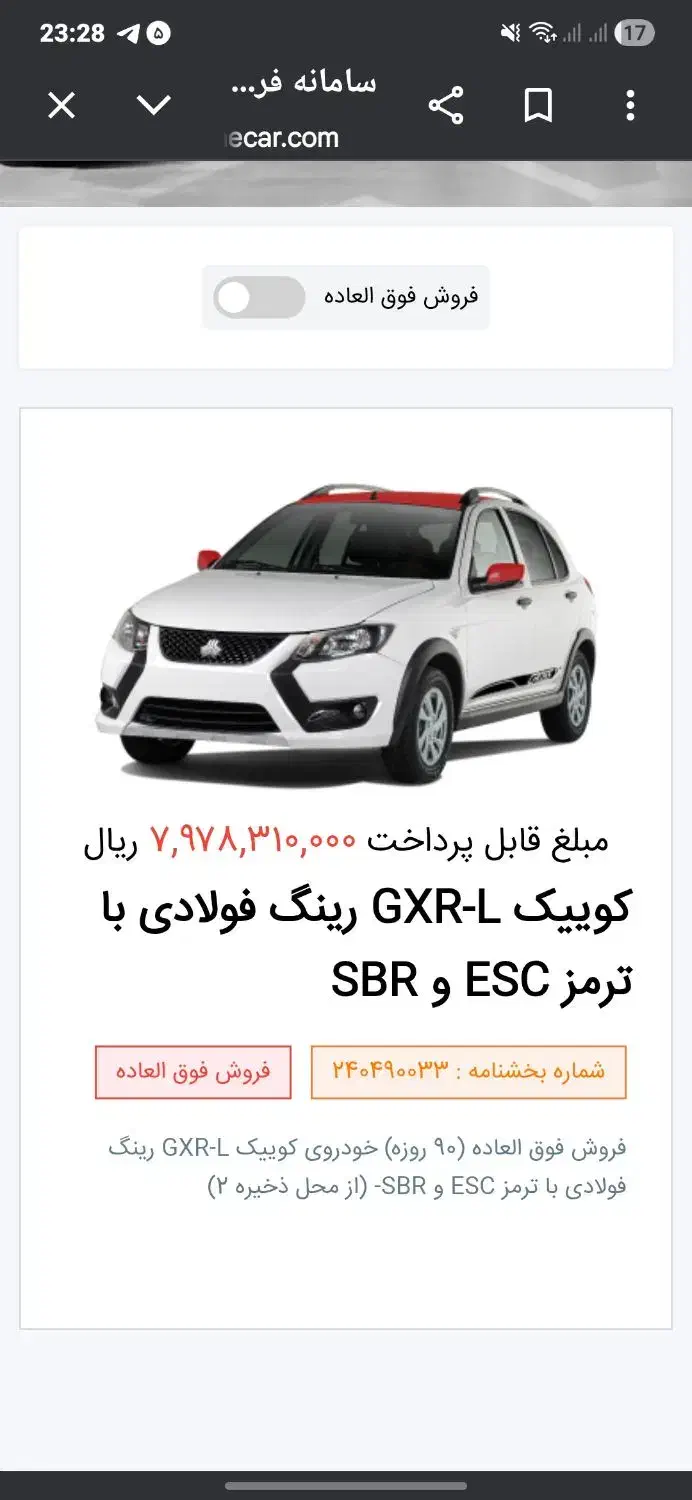 حواله|خودرو سواری و وانت|مشهد, حسابی جنوبی (شهرک غرب)|دیوار