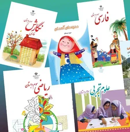 کتاب ابتدایی|کتاب و مجله آموزشی|اهواز, پردیس|دیوار