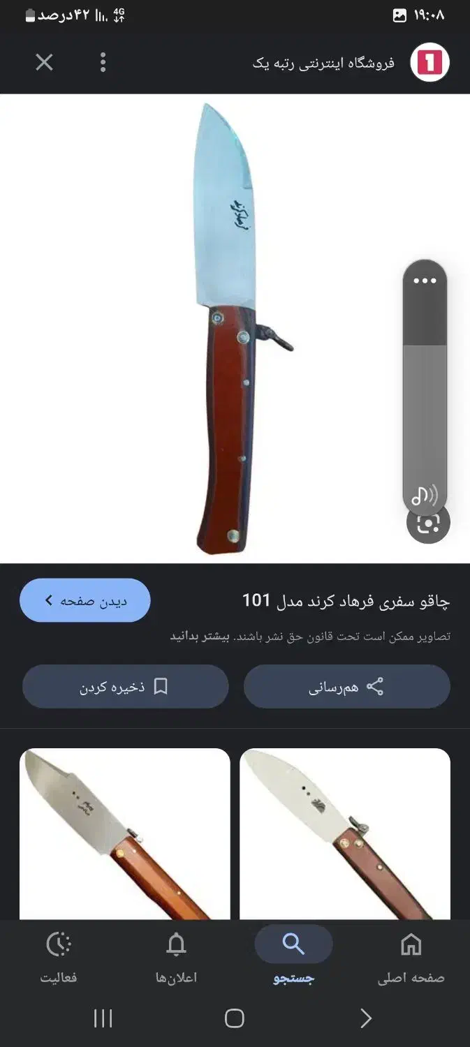 چاقوکرنداصل باتیغه اصلی|کلکسیون اشیاء عتیقه|اسلام‌‌آباد غرب, |دیوار