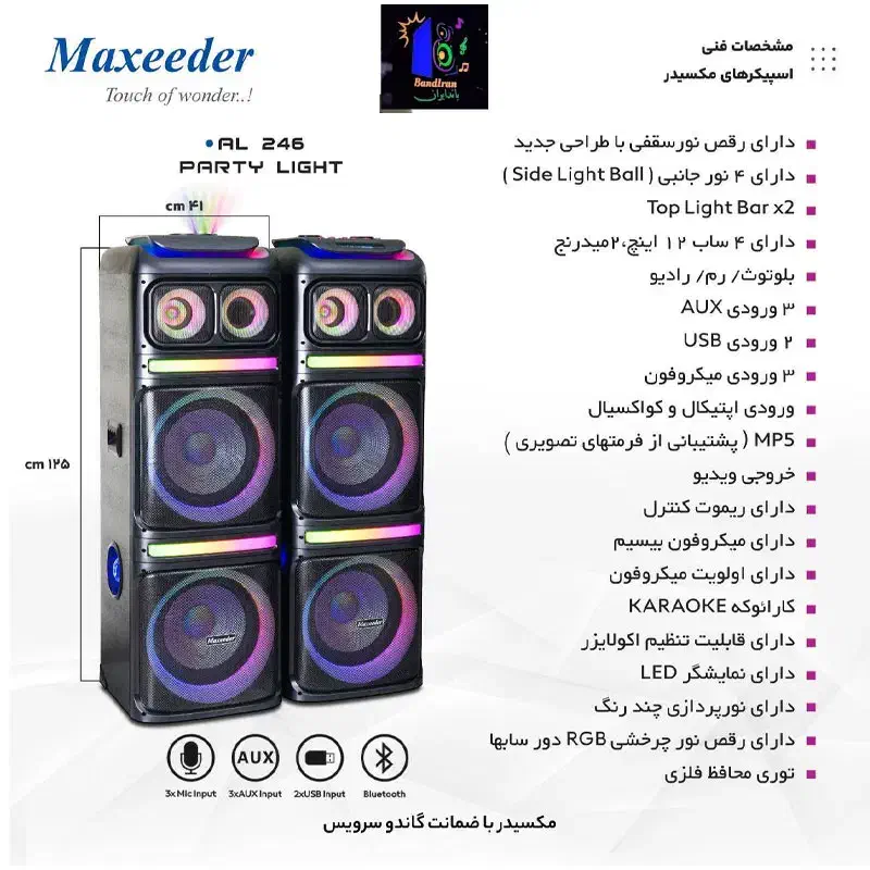 اسپیکر مکسیدر|سیستم صوتی خانگی|قرچک, مهدیه|دیوار